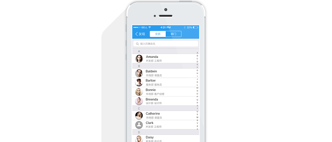 信和@HR_移動(dòng)考勤
