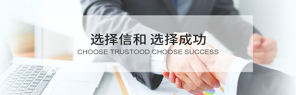 廣東信和永嘉企業(yè)服務(wù)有限公司