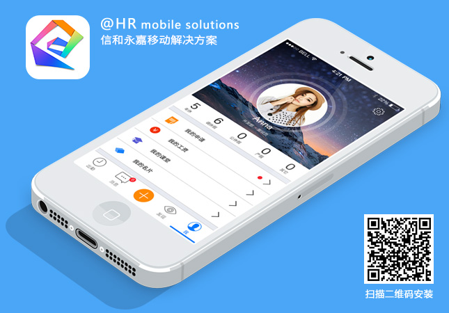 移動(dòng)解決方案